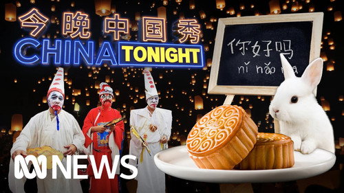 China Tonight Season 2 Episode 16 - Monday 12/9/2022