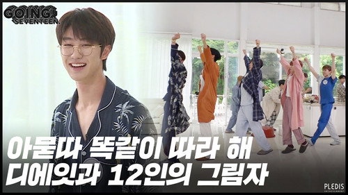 GOING SEVENTEEN Season 4 Episode 25 - THE 8 and the 12 Shadows #1