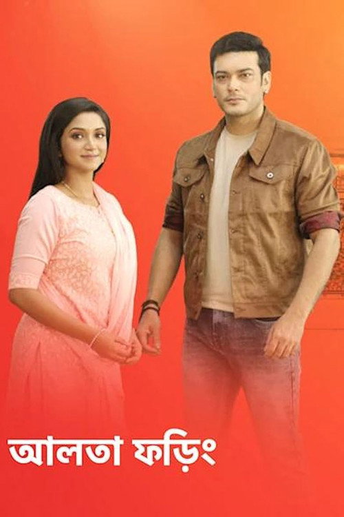 Aalta Phoring poster