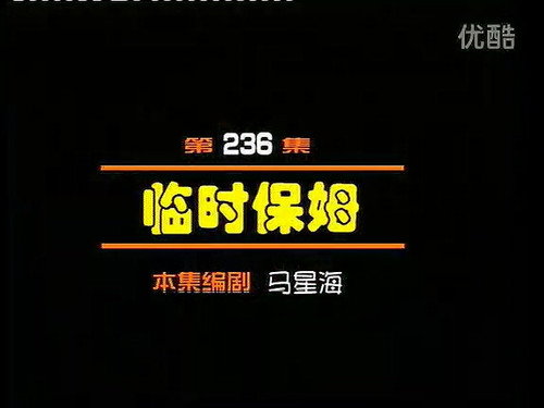 Episode 236 still