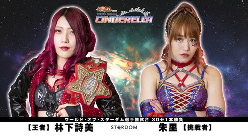 Stardom on Stardom World Season 11 Episode 46 - Stardom Tokyo Dream Cinderella 2021 Special Edition