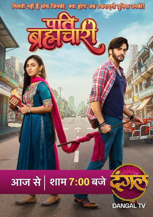 Pati Bhramachari poster
