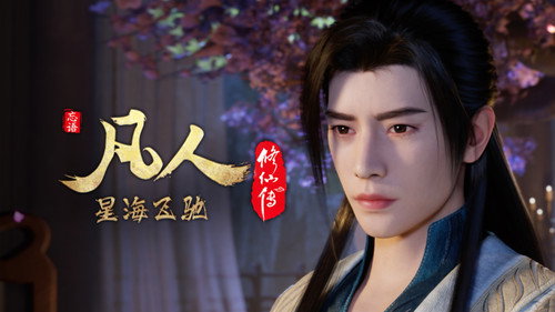修仙 Season 6 Episode 84 - Episode 84