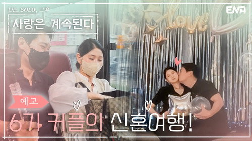 I am Solo, Love Forever Season 1 Episode 6 - Episode 6