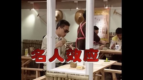 Episode 233 still