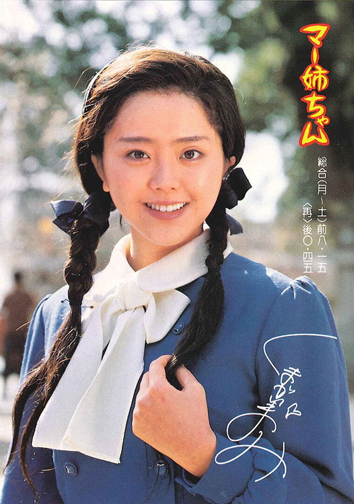 Sister Ma poster