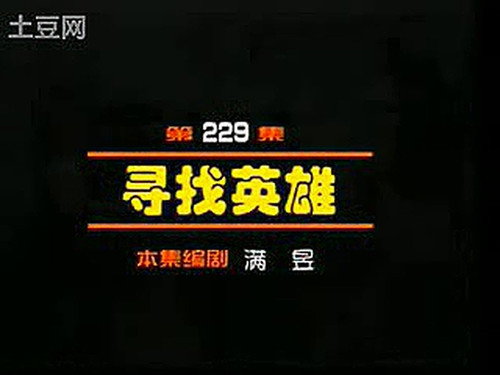 Episode 229 still