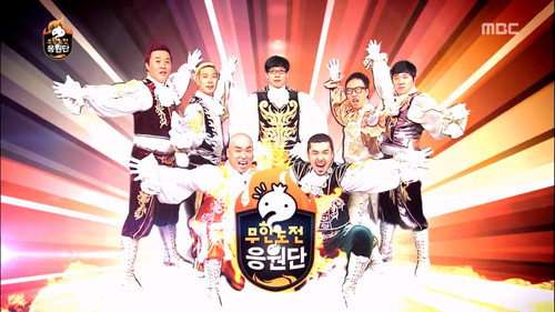 Please Take Care of Infinite Challenge: Part 3 / Infinite Challenge Cheerleader Team: Part 1 still