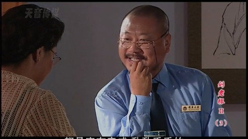 Liu Lao Gen Season 2 Episode 3 - Episode 3