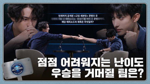 EP.121 | GOING Millionaire #2 still