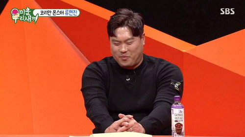 Episode 271 with Ryu Hyun Jin (1) still