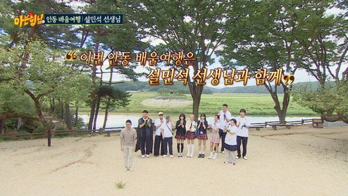 Chuseok Special Trip to Andong Pt.01 still