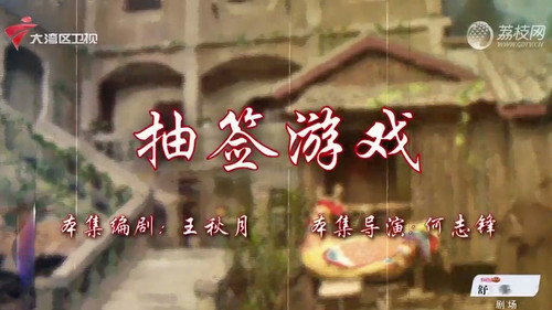 House of 72 Tenants Season 18 Episode 18 - Episode 18