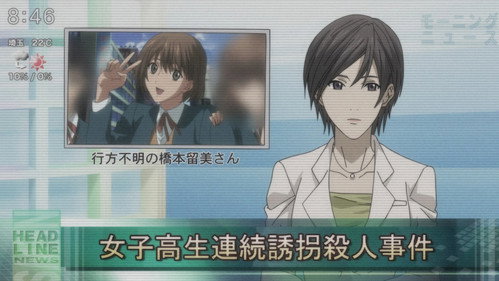 Psychic Detective Yakumo Season 1 Episode 4 - Connecting Spirits ~Possession~