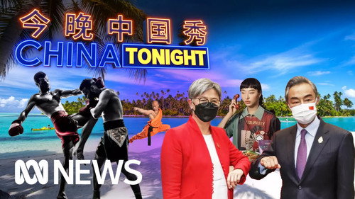 China Tonight Season 2 Episode 9 - Monday 18/7/2022