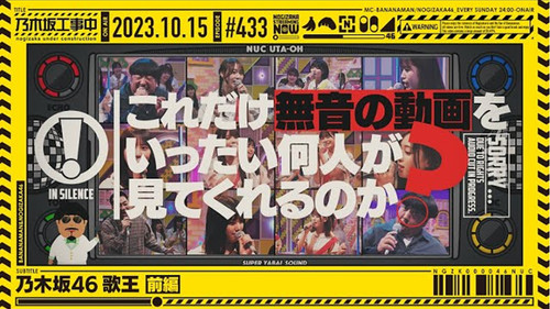 Nogizaka 46 Singing Queen - Part 1 still