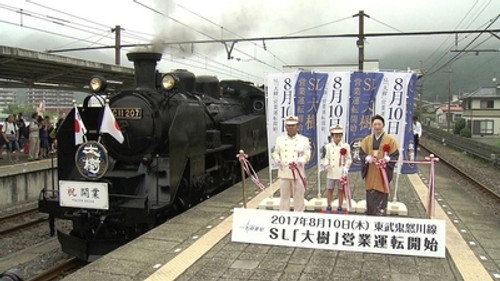 Japan Railway Journal Season 3 Episode 14 - A Long-Awaited Whistle: Tobu Railway's Steam Service Revival