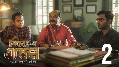 Eken Babu Season 7 Episode 2 - Rail Roko
