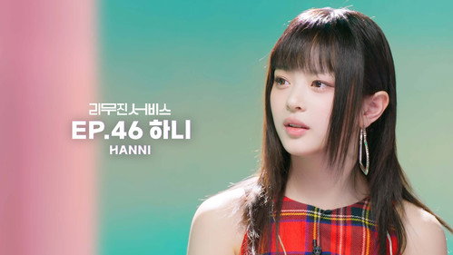 NewJeans' HANNI still
