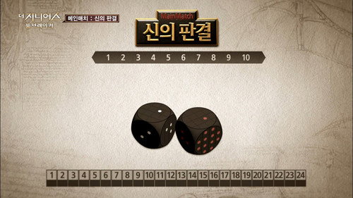 The Genius Season 2 Episode 7 - God's Judgment