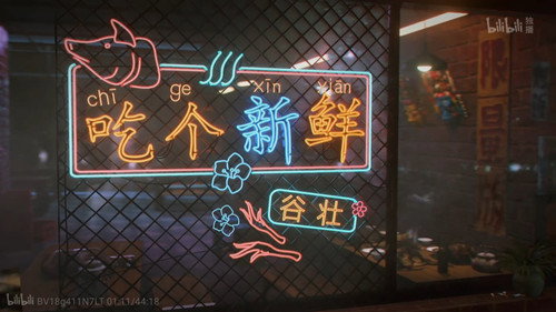 The Story of Chuaner Season 3 Episode 2 - Eat something fresh