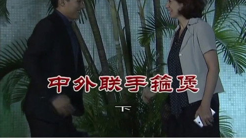 Episode 3210 still