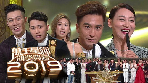 TVB Anniversary Gala Season 2 Episode 23 - Episode 23