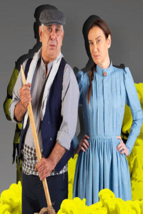 Aλλα λογια θκειε παπα poster
