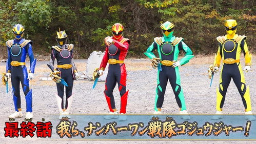 We Are, No.1 Sentai Gozyuger! still