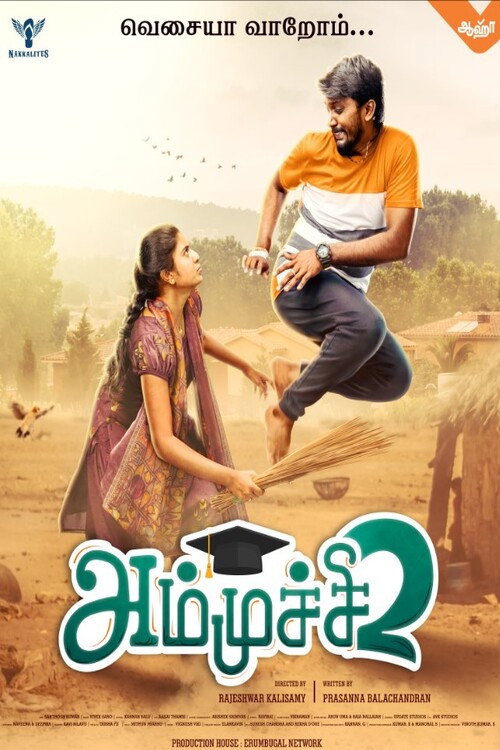 Ammuchi poster