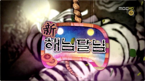 Mr. Sun and Miss Moon still