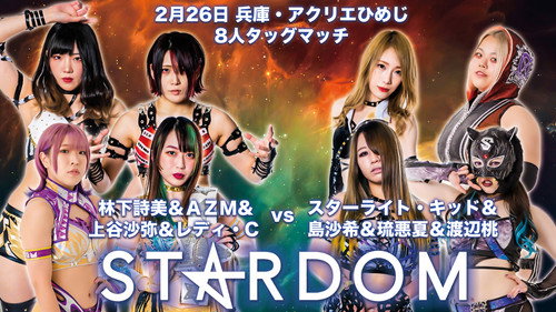 Stardom on Stardom World Season 12 Episode 17 - Stardom in Himeji