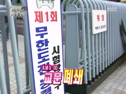 Kim Su-ro Special: Please be fooled!: Part 2 still