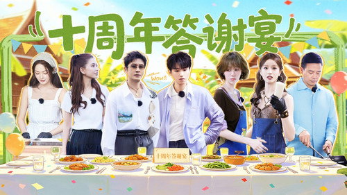The Chinese Restaurant Season 10 Episode 12 - Episode 12