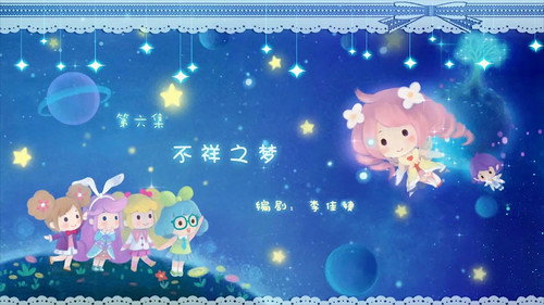 Flower Fairy Season 3 Episode 6 - Episode 6