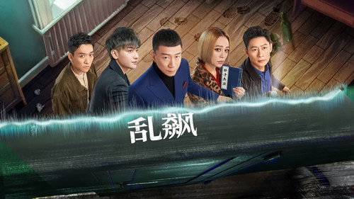 The Detectives' Adventures Season 3 Episode 2 - Episode 2