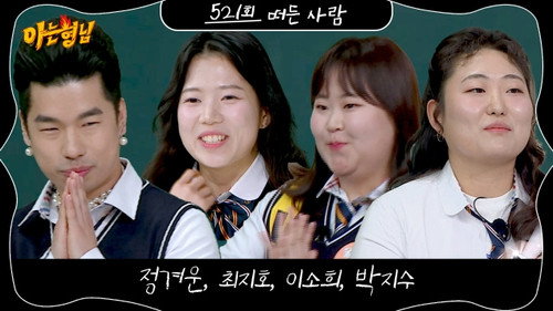 Park Ji-soo, Lee So-hee, Jeong Gyeo-woon, Choi Ji-ho still