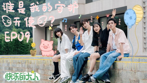 Joyful Grown-Ups Season 1 Episode 9 - Episode 9