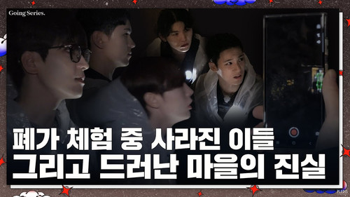EP.96 | Grudge #2 still