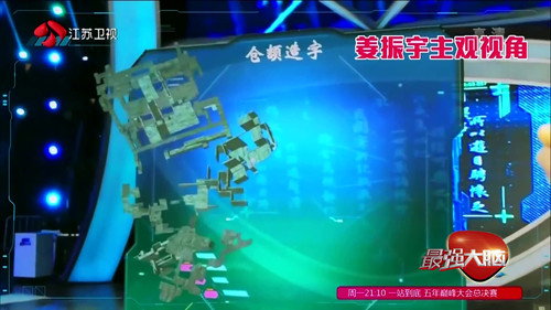 Super Brain Season 4 Episode 9 - Episode 9