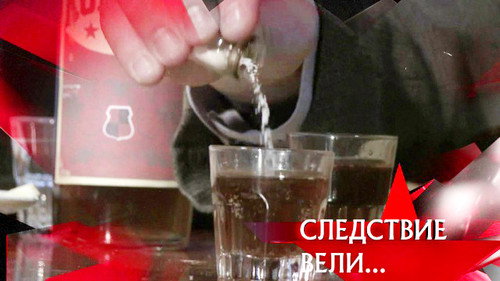 The investigation was conducted Season 11 Episode 1 - Episode 1