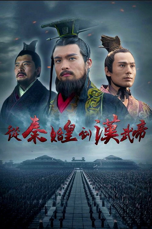 From Qin Shihuang to Han Wudi poster