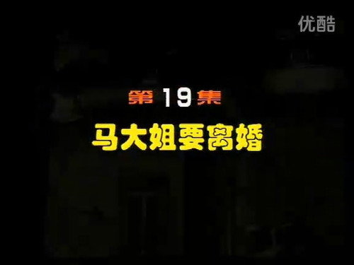 Idler: Sister Ma Season 1 Episode 19 - Episode 19