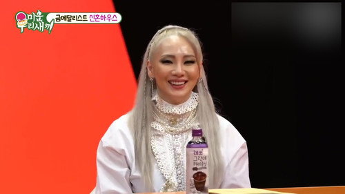 Episode 260 with CL still