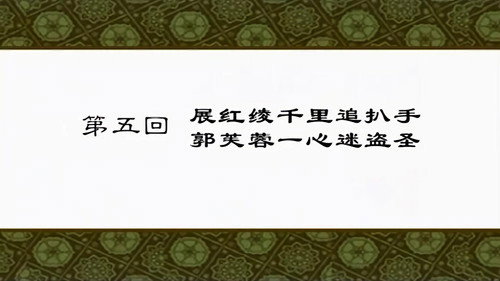 My Own Swordsman Season 1 Episode 5 - Episode 5