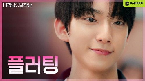 Our Love Triangle Season 1 Episode 2 - My guy friend's mixed signals