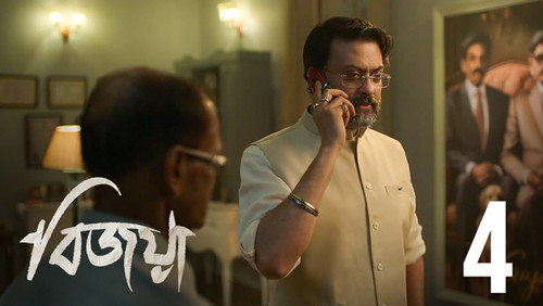Bijoya Season 1 Episode 4 - Sabdhan
