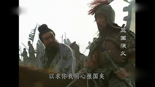 Zhuge Posing as a God still