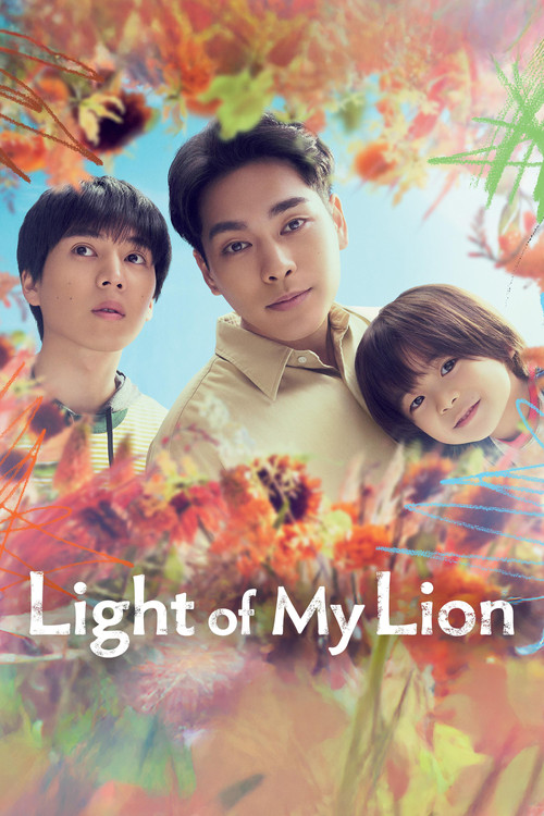 Light of My Lion poster