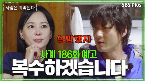 Episode 186 still